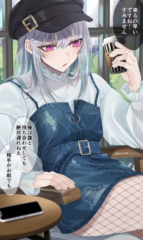 Are you bold enough to entertain him?