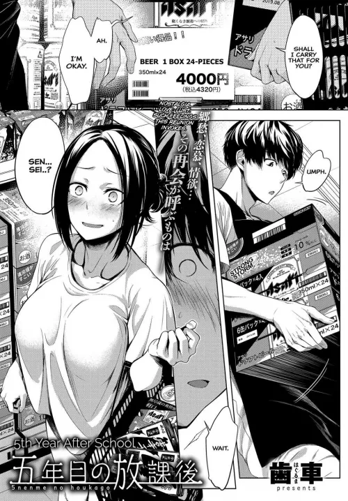 [Haguruma] 5th year after school