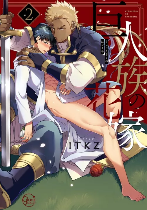 Is there any other gay isekai, anime or manga like Titan's bride? ❤