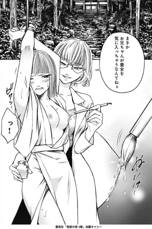 LF MONO SOURCE: bondage, hands tied, exposed breasts, 2girls, blushing, teasing, foreign text