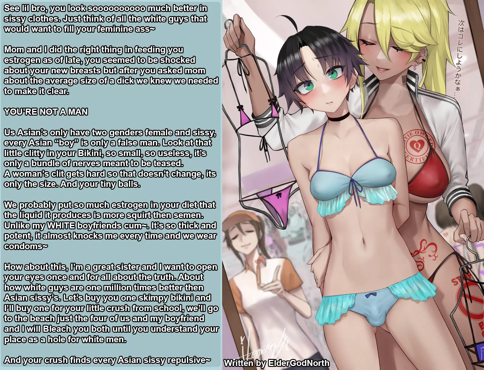 Shopping [Sister][NTR][Swimsuit][Bleached][BWC][Feminization] art by ikemeru19