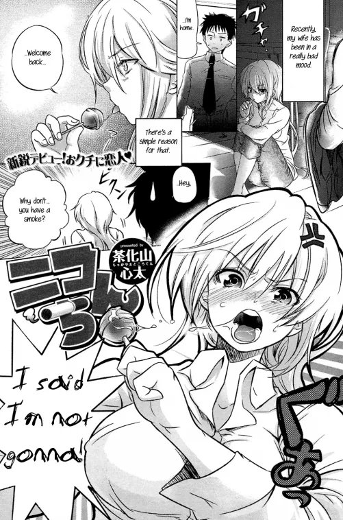 [Takemoto Seisaku Iinkai (Chakayama Tokoroten)] Nicotine