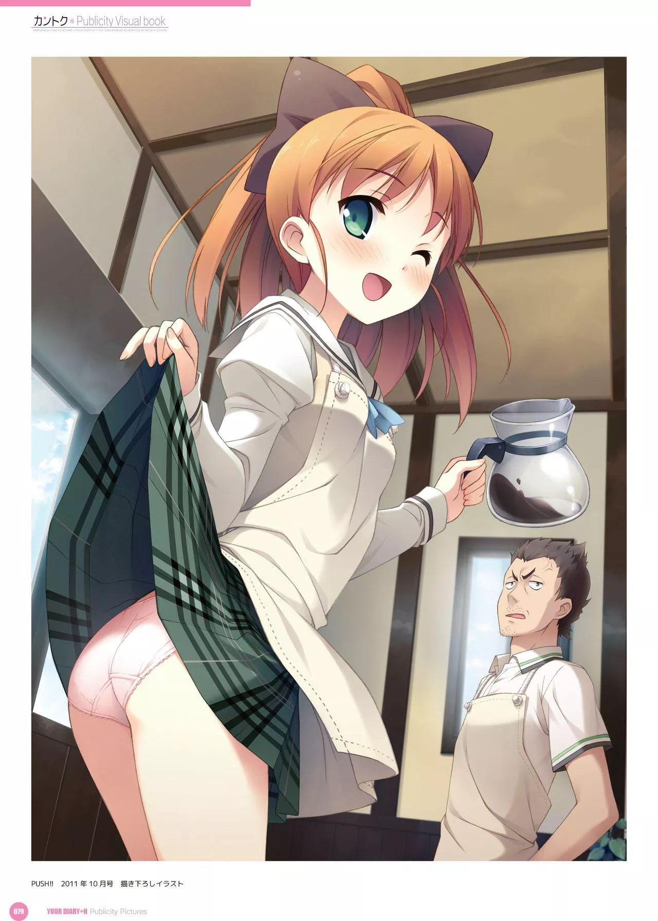 at work???!! :))) (kantoku)