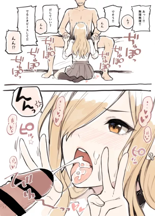 In my opinion, this is cute (artist:unknown)