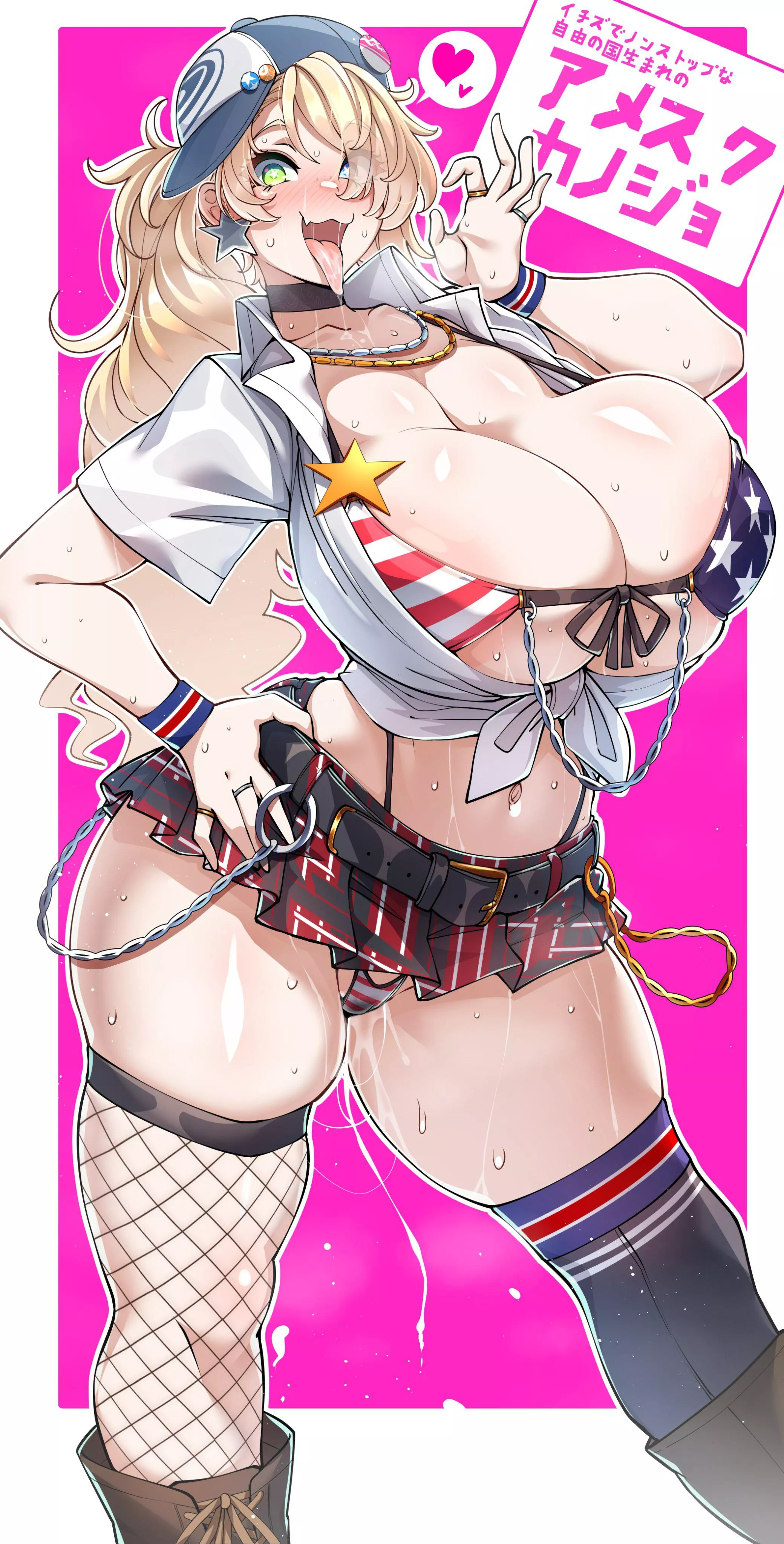 ‘Murica (Konoshige)
