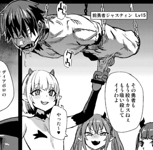 LF Mono Source: 3girls,1boy, amputee, horns, succubus, blindfolded, suspended, chains, bit gag, femdom, level drain, hero, pasties, body paint, gloves, handjob, twintails, pointy ears, single tooth fang, foreign text, 