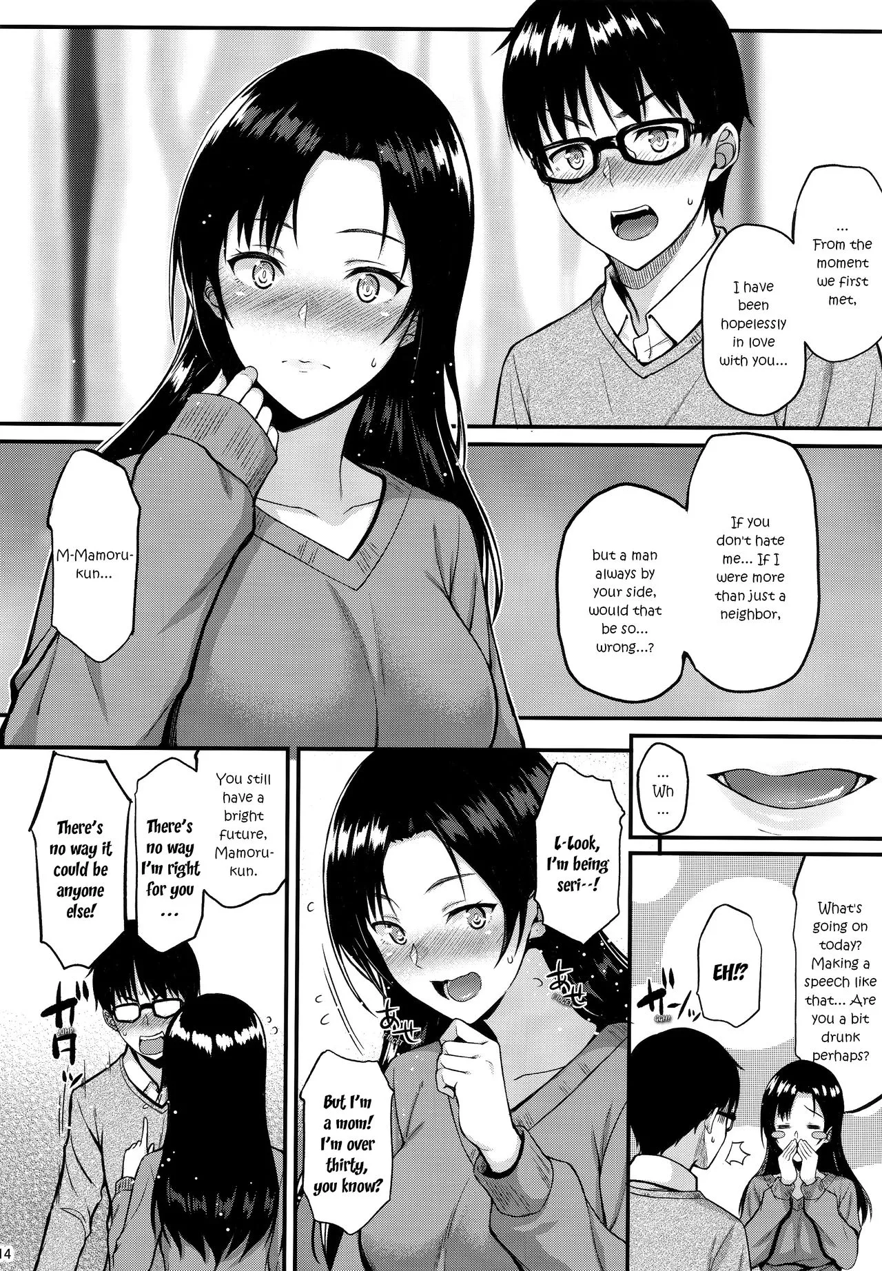 [Saemon] My Neighbor Shizuku-San, My Fondest Desire