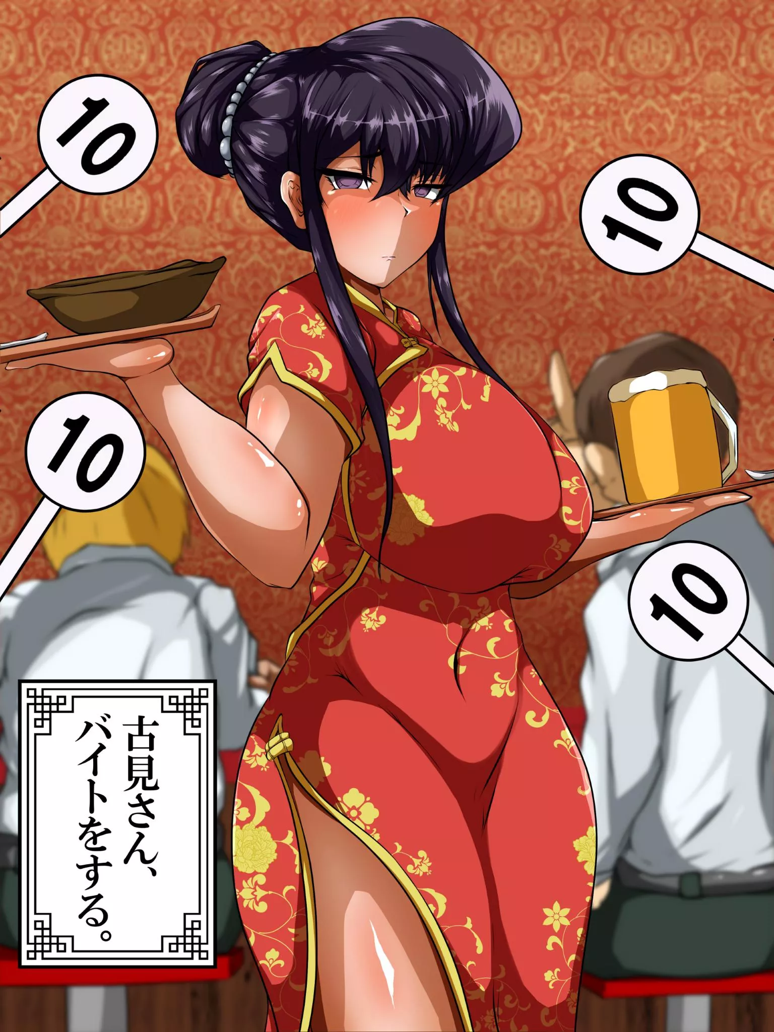 Komi waiting tables at the Chinese restaurant (By ツナ子) [Komi Can't Communicate]