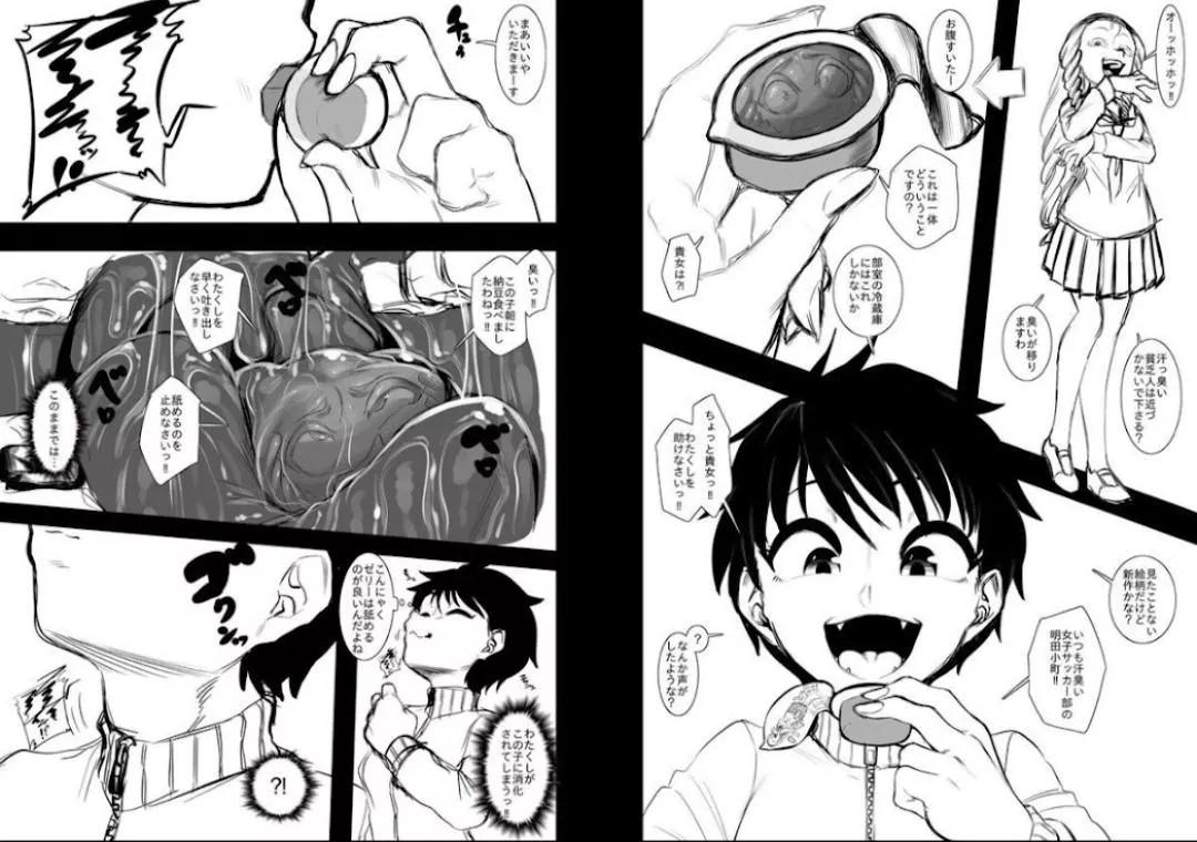 {request} This is a comic about a girl who got turned to some type of jelly and swallowed. It's really good and I'd love to find the artist and maybe even an English version.