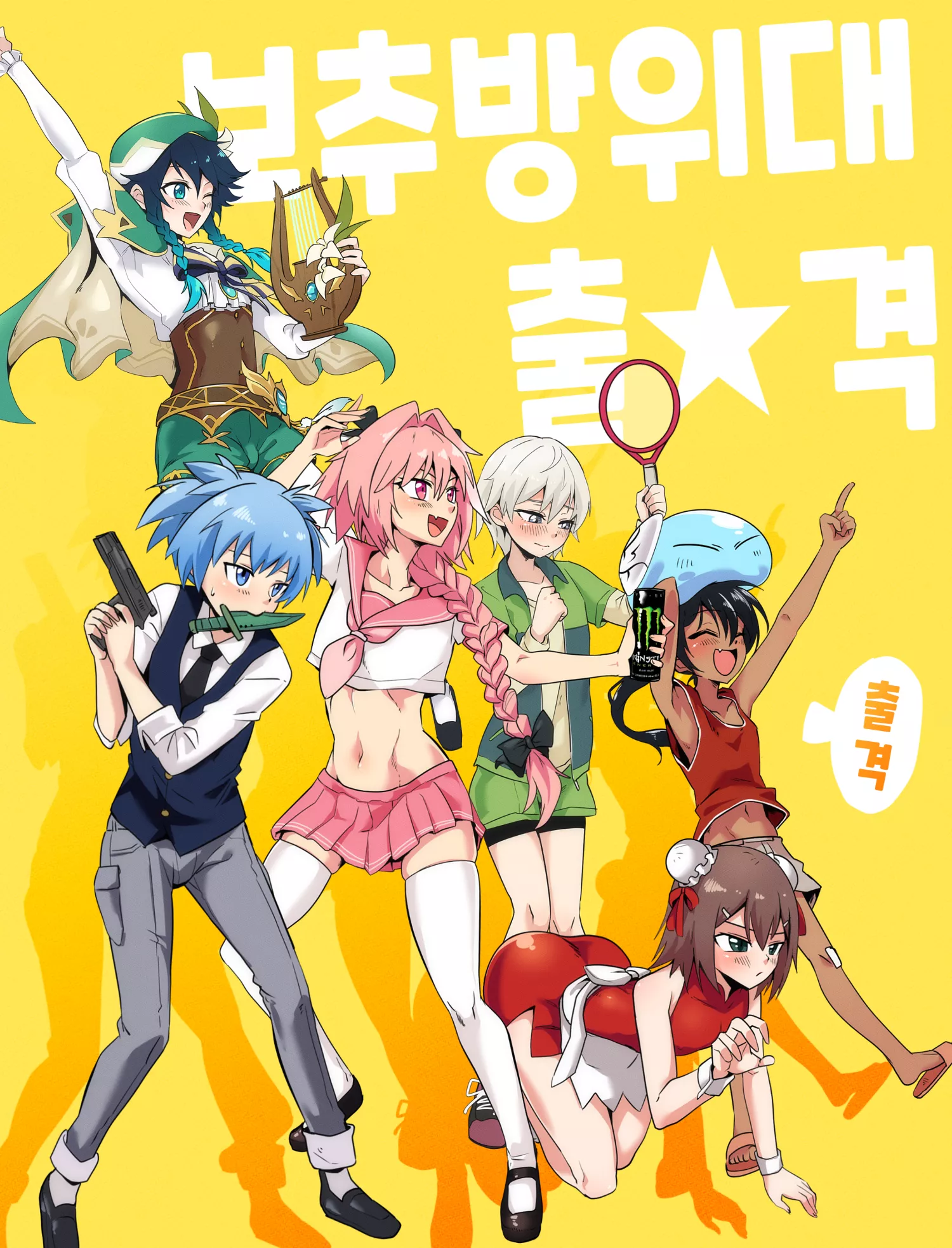 They are on a journey, what do you think their group name is? [매온]