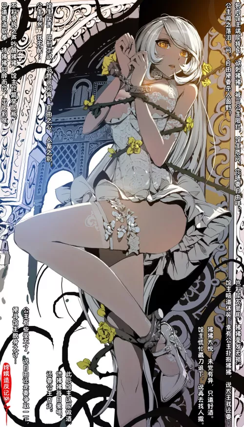 Tangled in the thorns