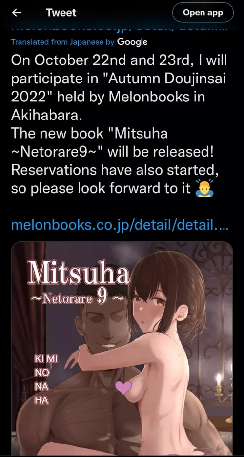 Is Mitsuha Ntr 9 released yet? or is it shared anywhere on the internet?