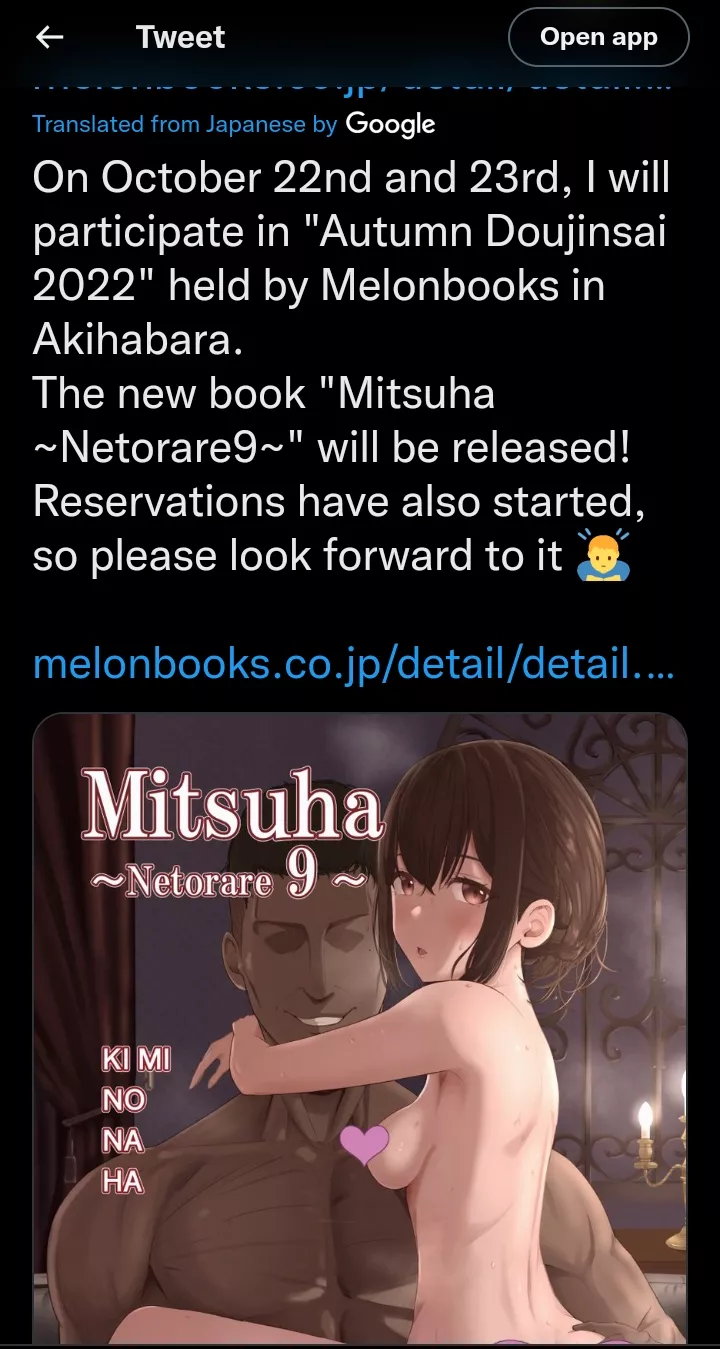 Is Mitsuha Ntr 9 released yet? or is it shared anywhere on the internet?