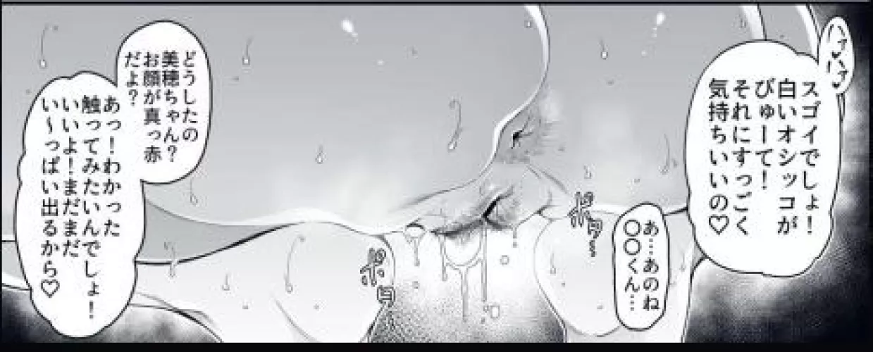 LF mono source: 1girl, crotch sitting, hairy, butthole, water dripping, japanese,…