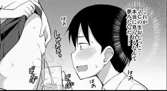 LF Mono Source: 1boy, 1girl, black hair, blush, foreign sfx, foreign text, from side, head out of frame, kneeling, lifted by self, open mouth, peeing in cup, peeing in glass, pissing, short hair, skirt lift, wavy mouth