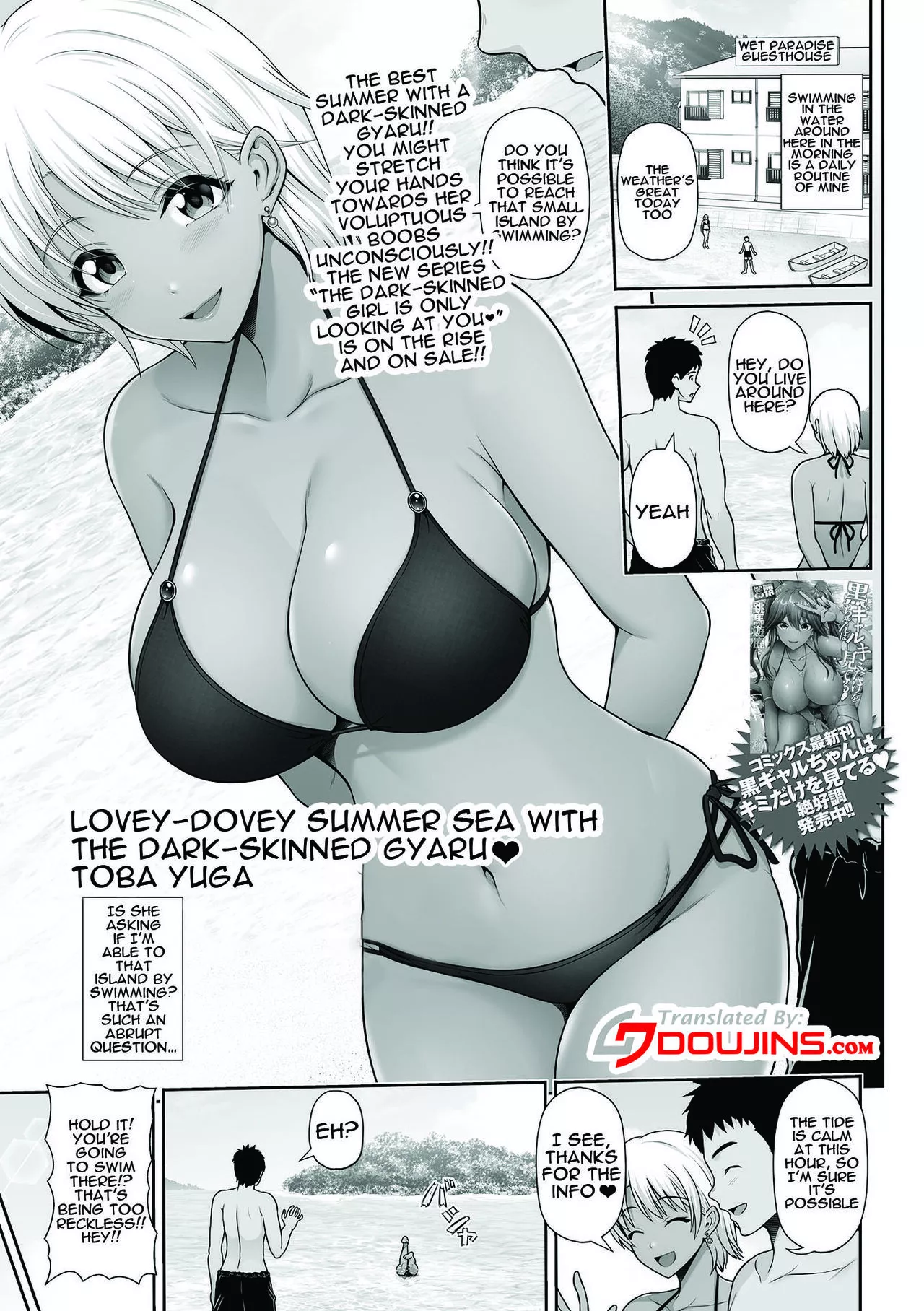 [Toba Yuga] Summer Love With a Dark Skinned Gal