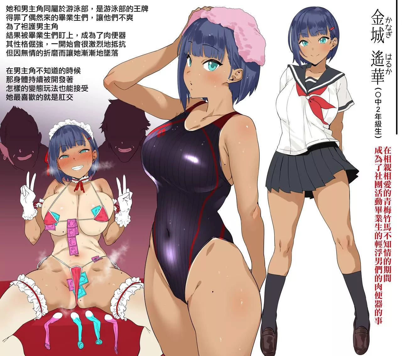 Arguably one of the best and most iconic NTR design. Pija knows exactly how to make a character look kinky. The tan lines, the small bikini, the gloves/thigh high all just works. The way he display the condoms as well both use and unused.