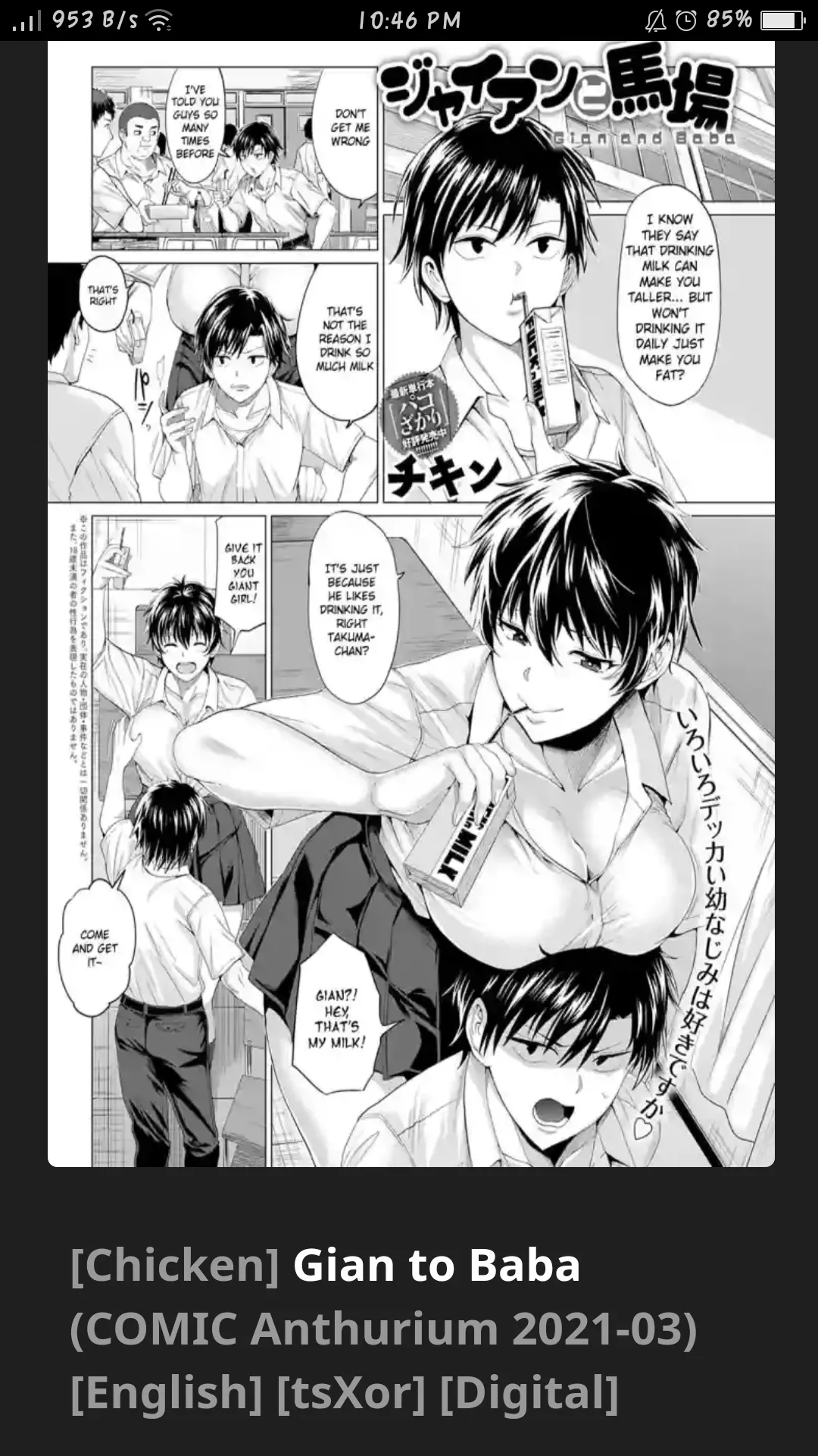 [Chicken] Gian to Baba (355286)