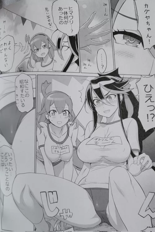 LF Mono Source: saw this doujin on an old Twitter post