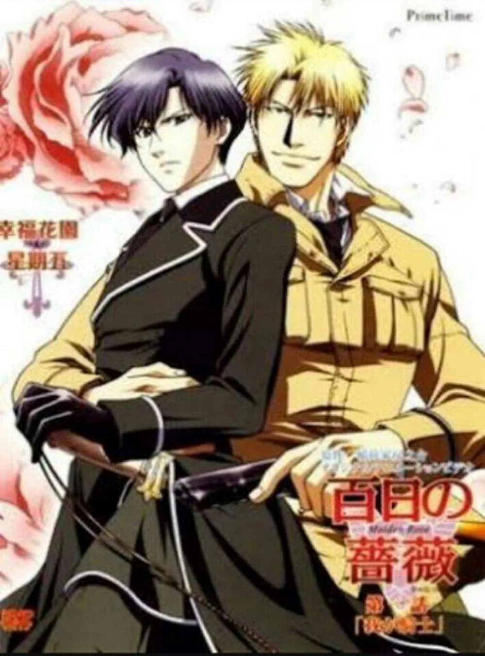 Give me some recommandations since I LOVED Maiden Rose! More info in comments