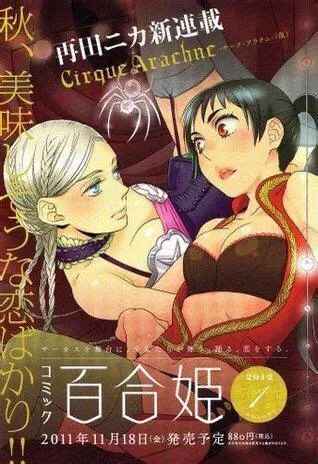Begging everyone to read [Cirque Arachne]. It’s my favorite yuri