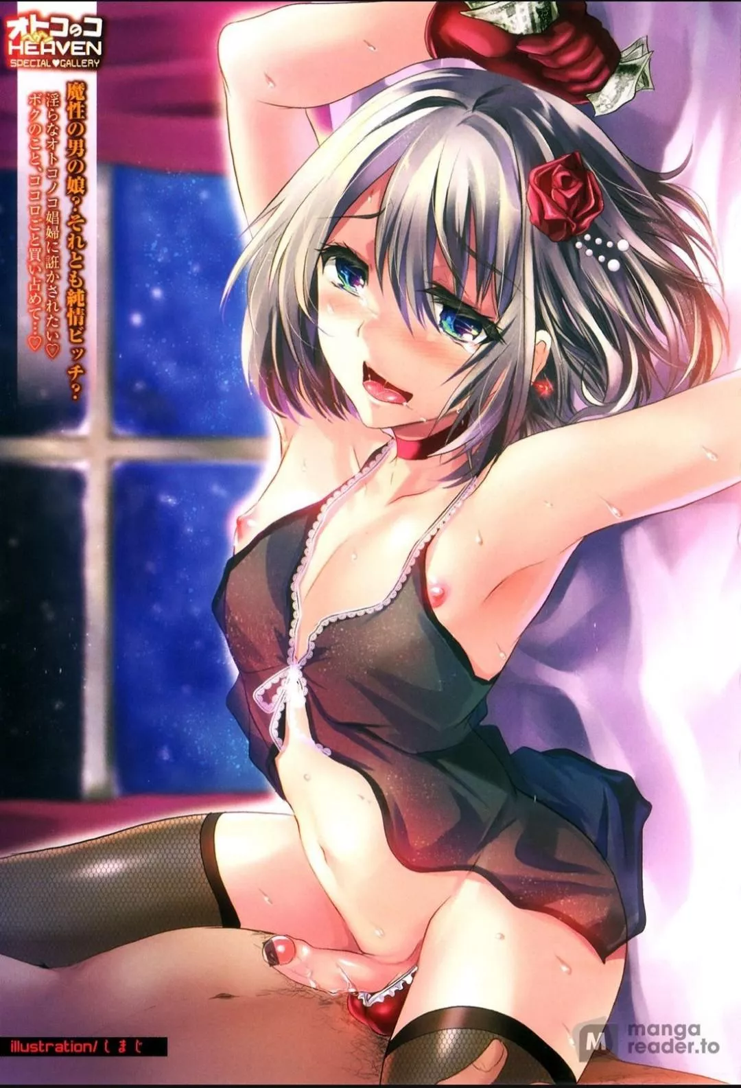 oh what I'd do to have a cute trap ride me like this