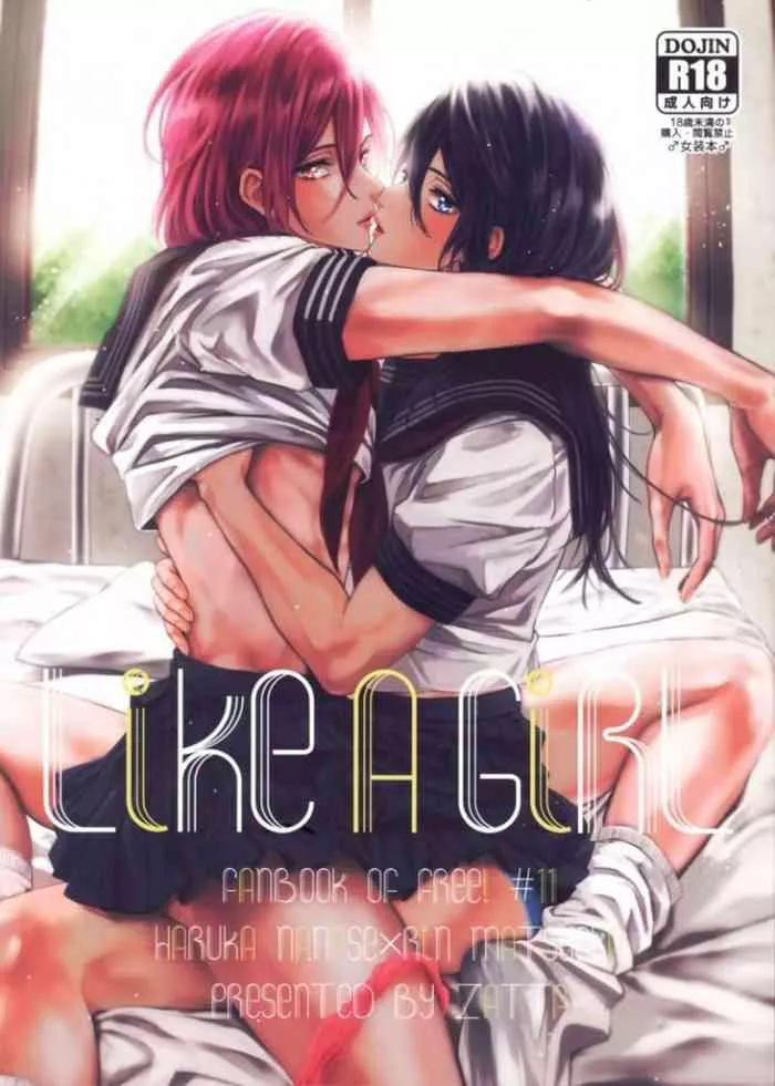 Like A Girl [Zatta] (Free)