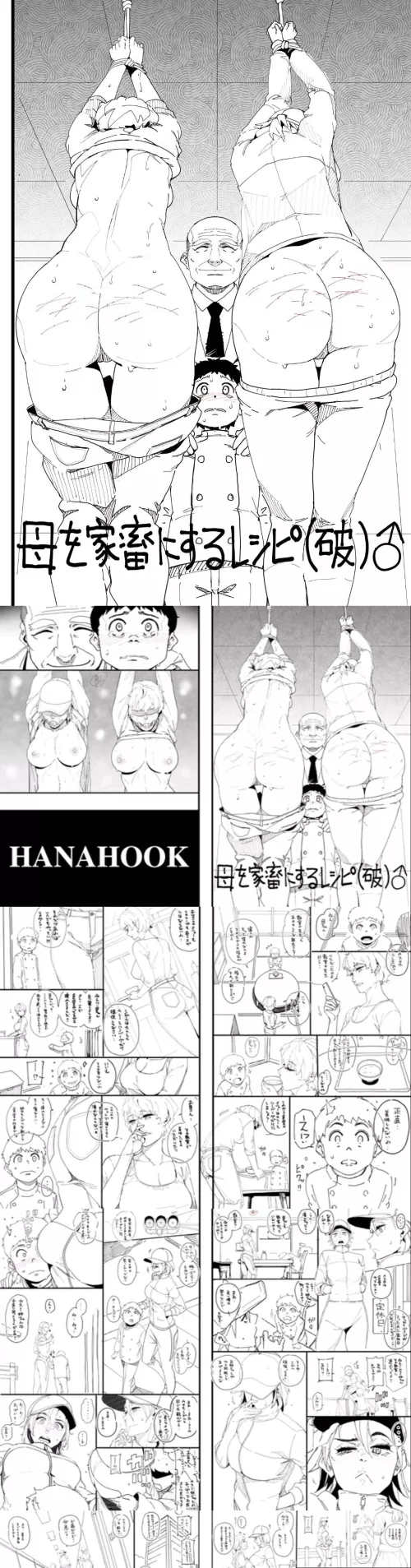 Hana Hook better release this series on his Pixiv