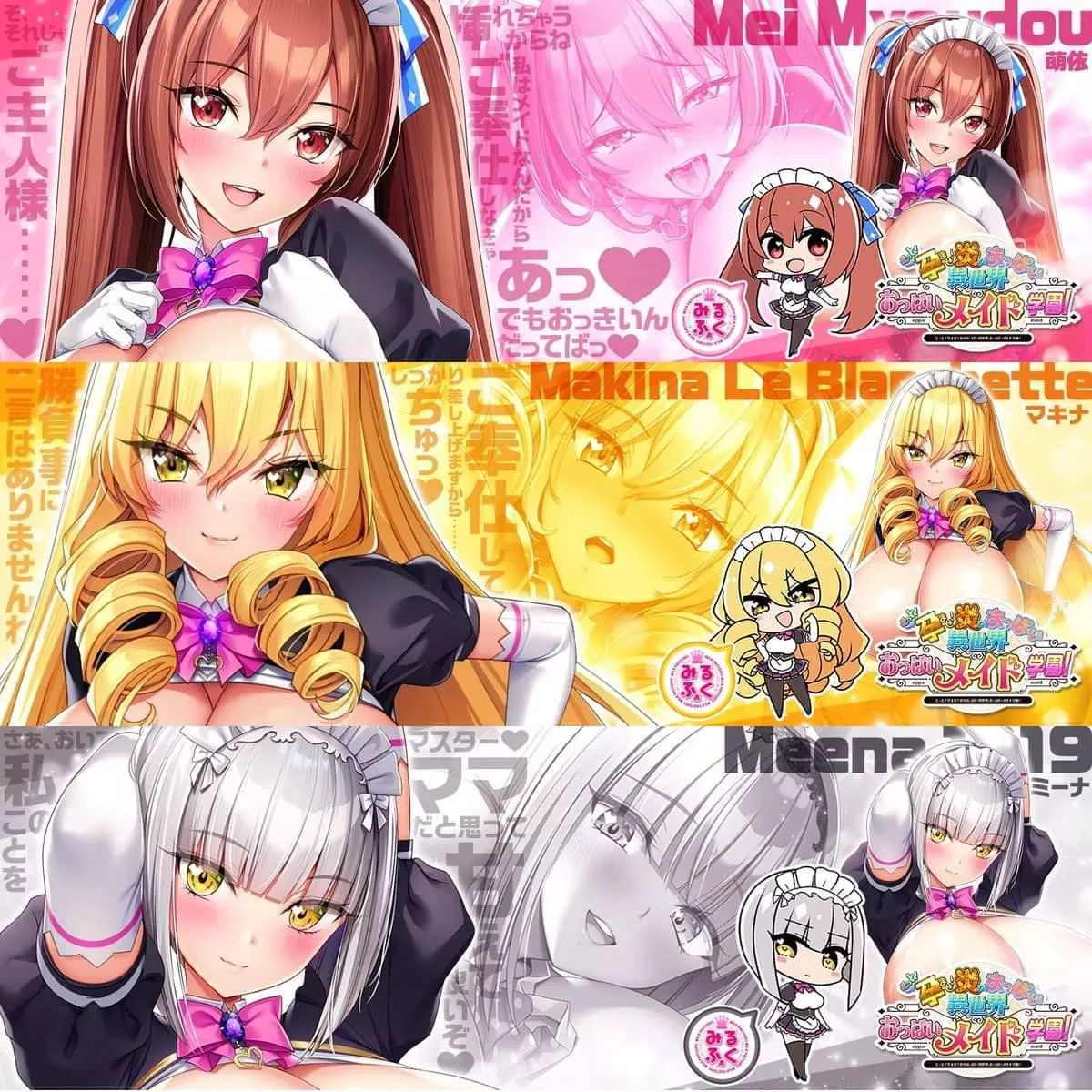 Isekai Maid Gakuen Unofficial Commercials