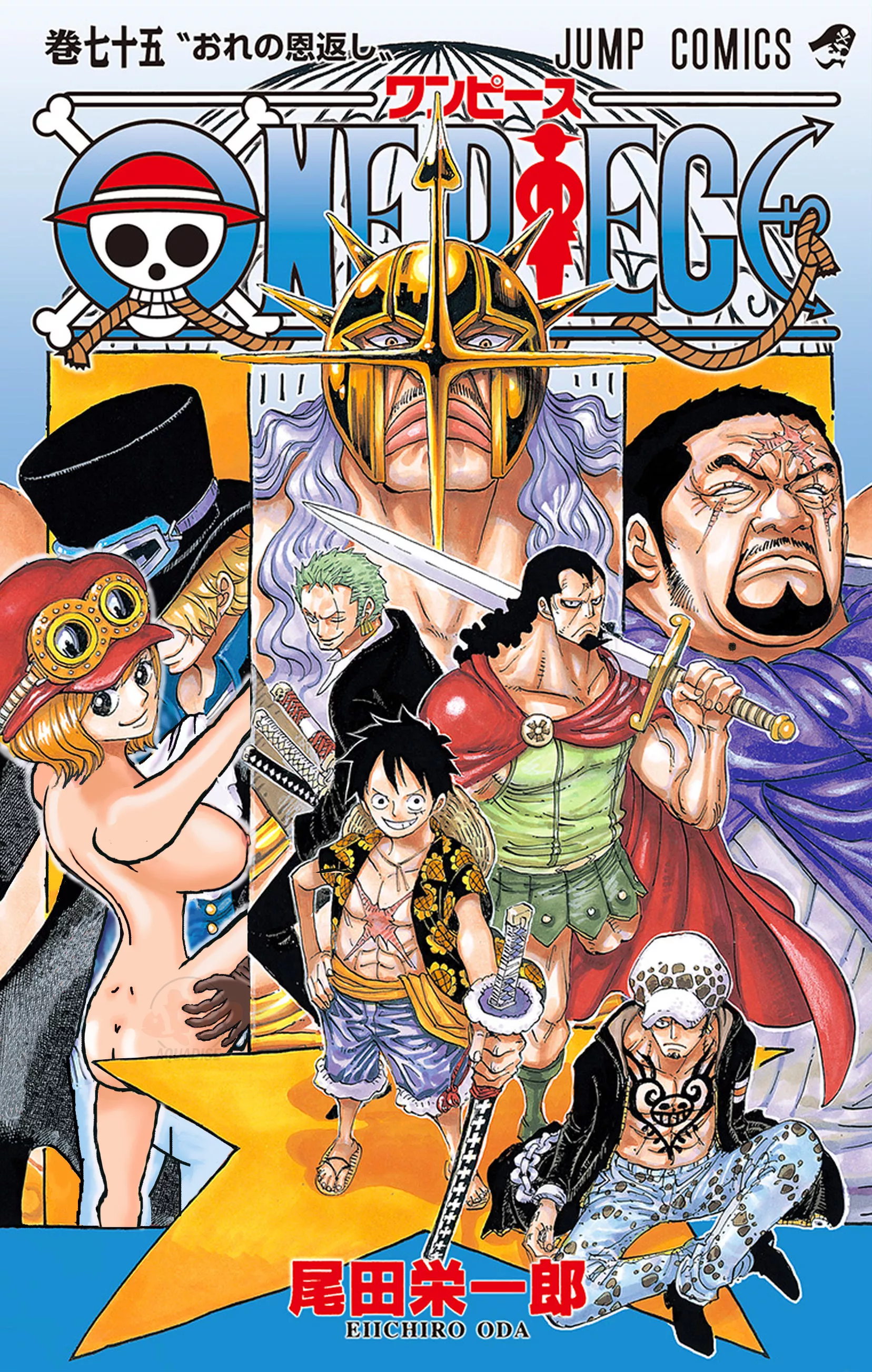 Cover vol 75. Edited by me.