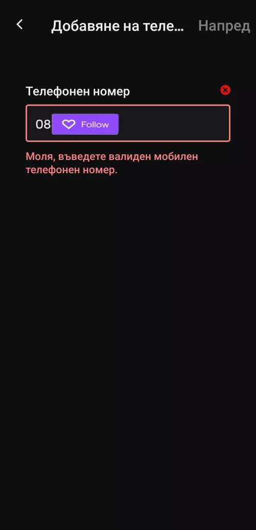 Can someone help me. When i try to verify my phone number, it says to put a valid phone number.