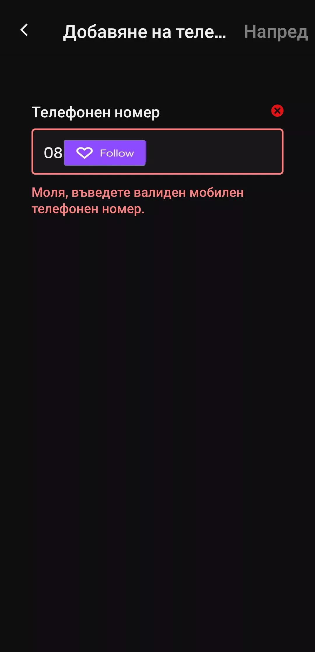 Can someone help me. When i try to verify my phone number, it says to put a valid phone number.