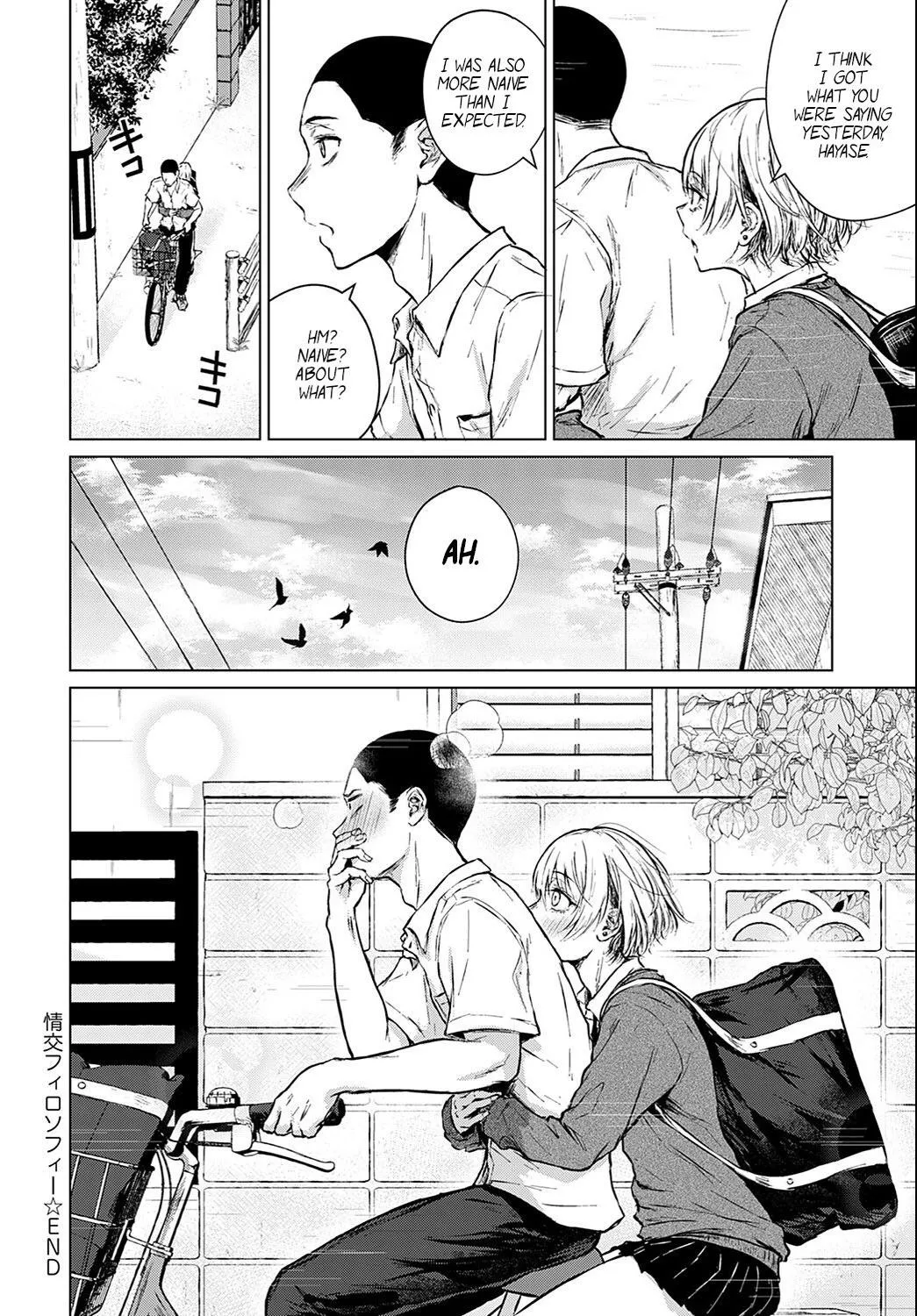 [Tamabi] Joukou Philosophy | The Philosophy of Intimacy