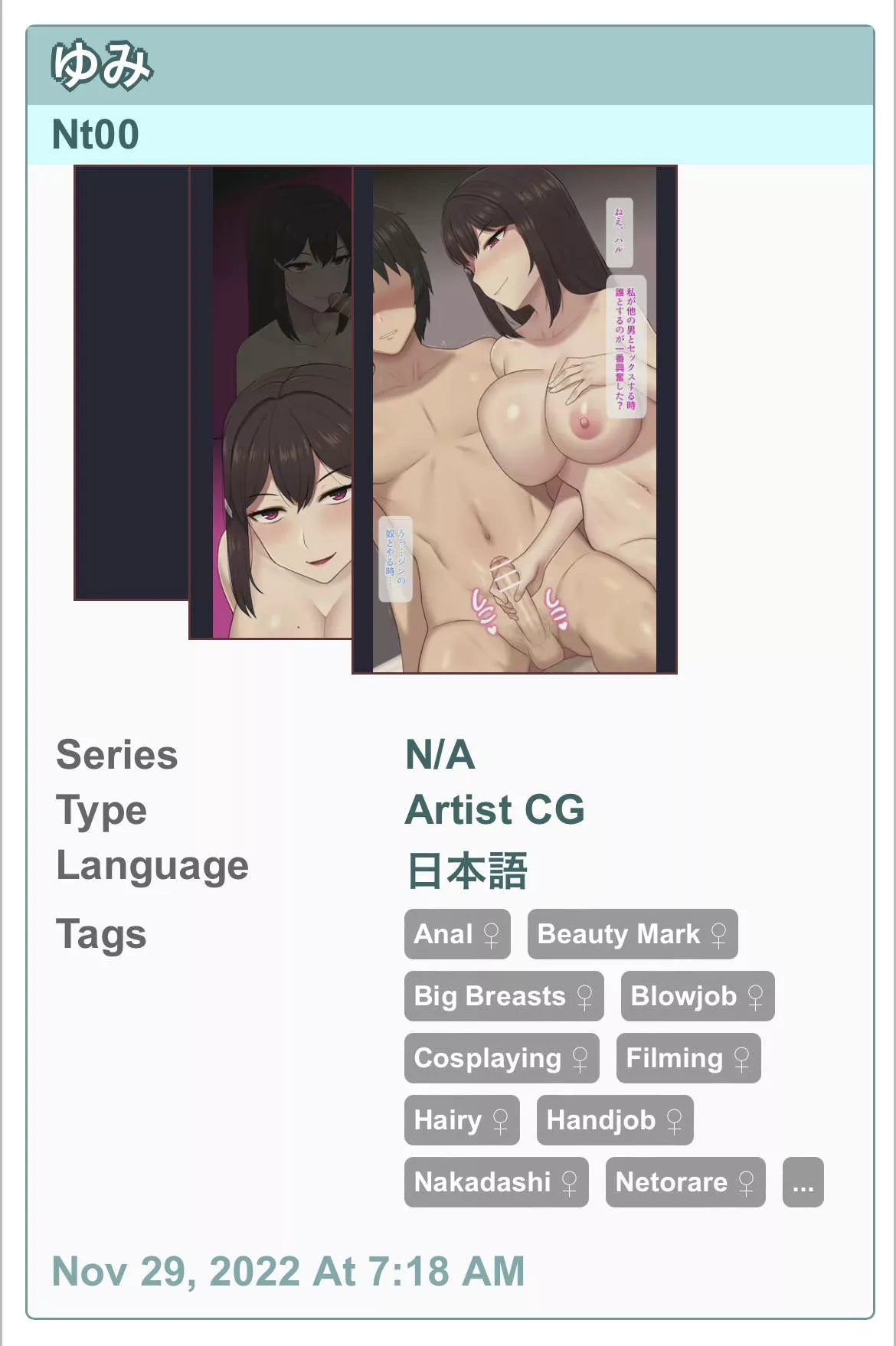 Japanese version of the November update just dropped! English should be here soon! 🙏🏼