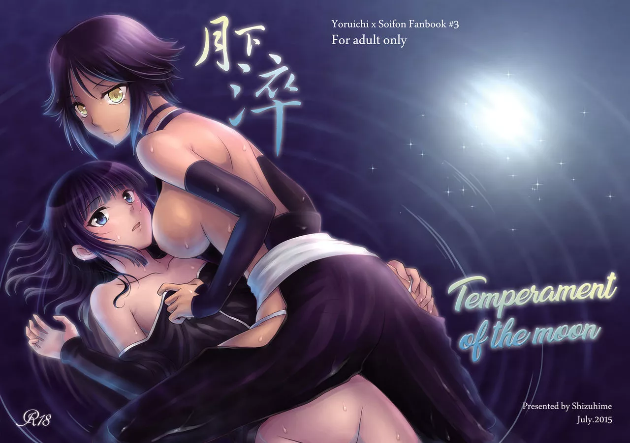[Shizuhime] Temperament of the Moon (Yoruichi x Soi Fon)