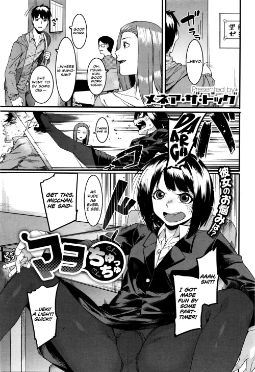 [Menea the Dog] Mayo Chu Chu