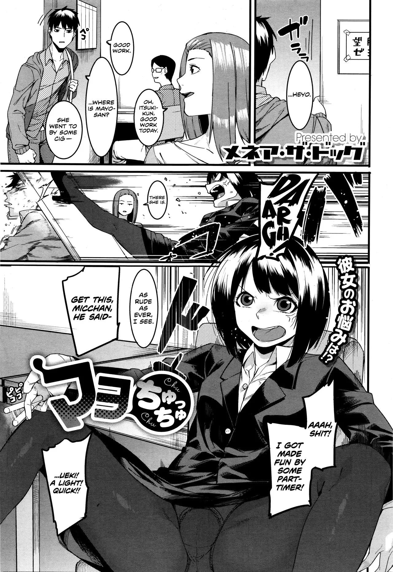 [Menea the Dog] Mayo Chu Chu