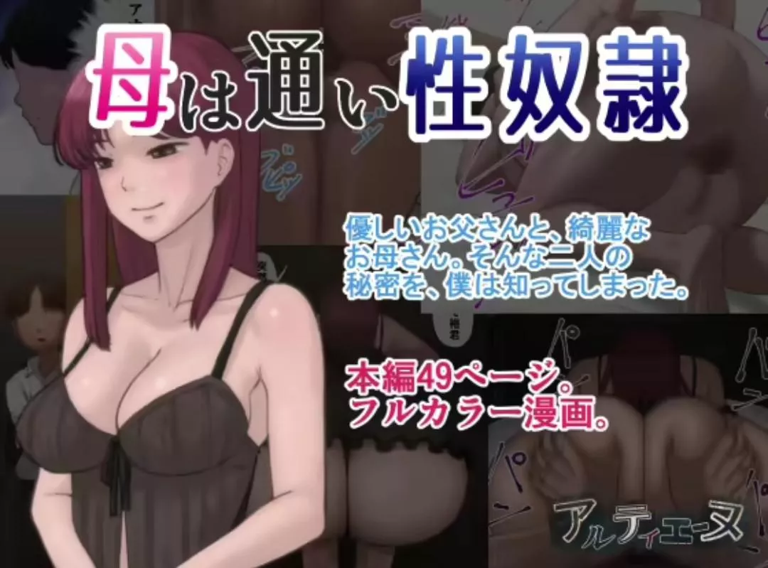 Any family NTR like this? (Where they have a master)