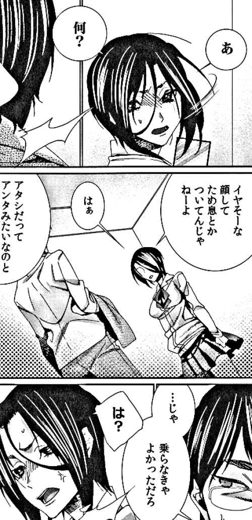 LF Mono Source: 1girl, black hair, short hair, schoolgirl outfit