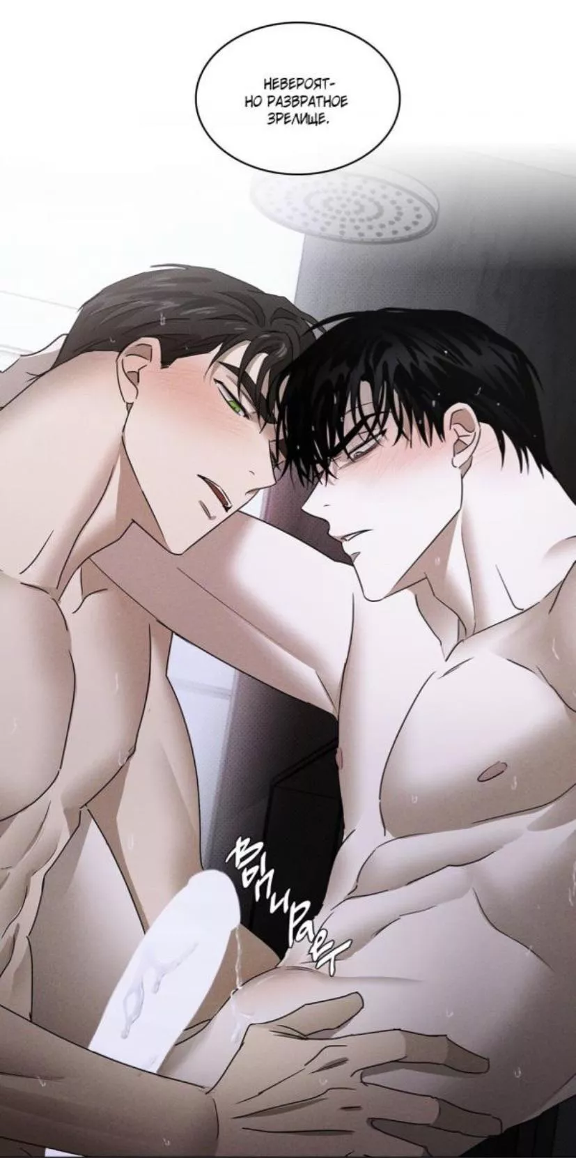 What an unbelievably erotic sight [Under the green light]