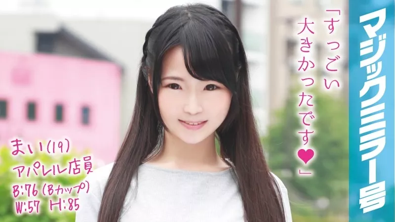 Anyone know actress name?, Code MMGH-017