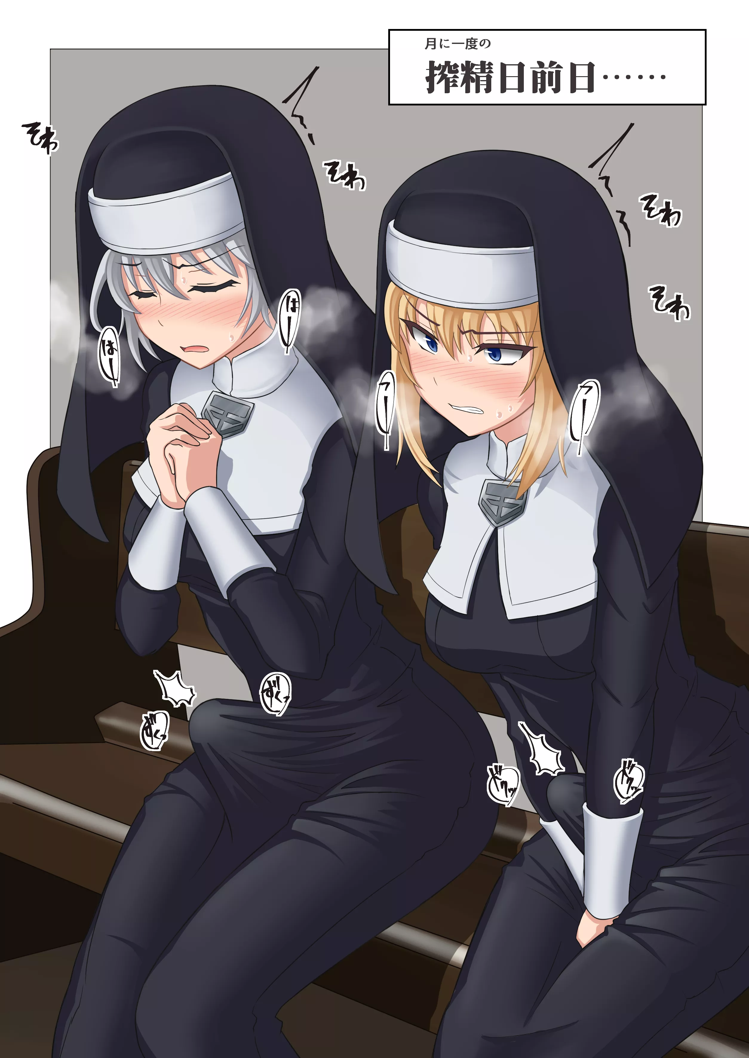 Nuns praying for relief from their overwhelming horniness