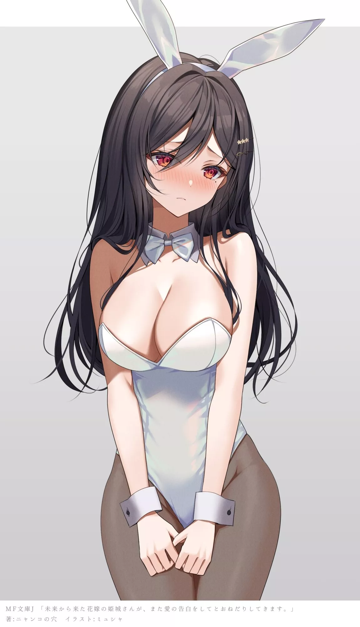 Bunny Himegi-san [Himegi-san a Bride from the Future]