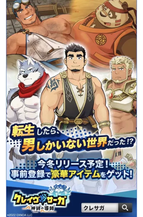 So there's a new Bara game called 