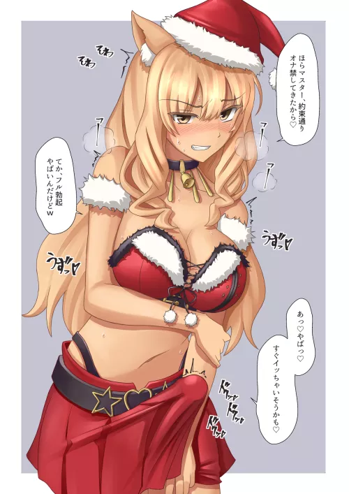 Suzuka Gozen Christmas Trouble (Futa Yami ) [Fate]