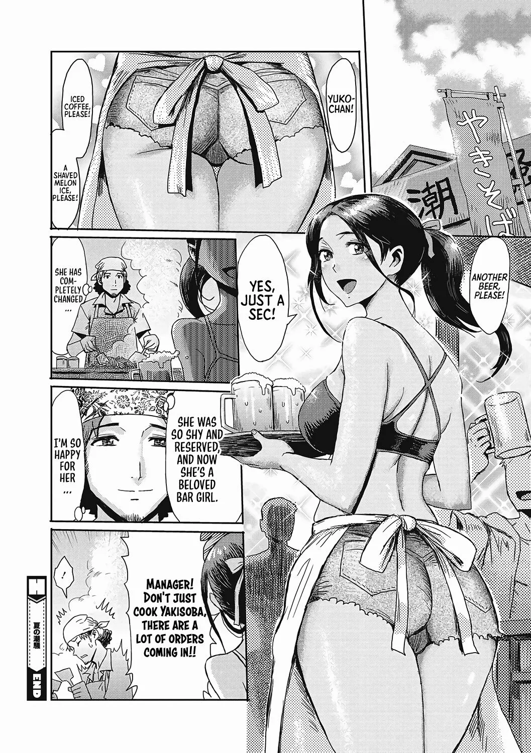 [Kuroiwa Menou] The Sea Roar of the Summer