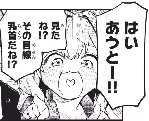 LF Mono Source foreign text, 1girl, blush, pointing at camera, smug