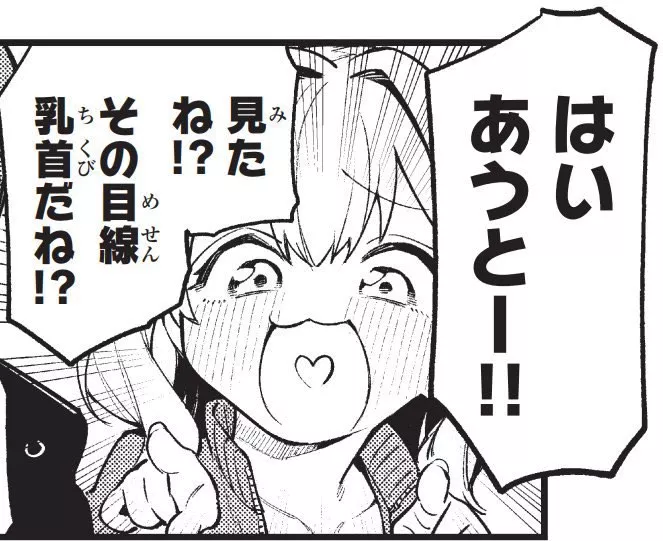 LF Mono Source foreign text, 1girl, blush, pointing at camera, smug