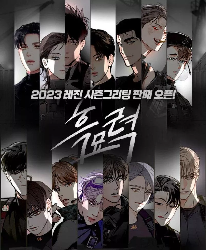 What are the titles of these characters from the Lezhin 2023 calendar?