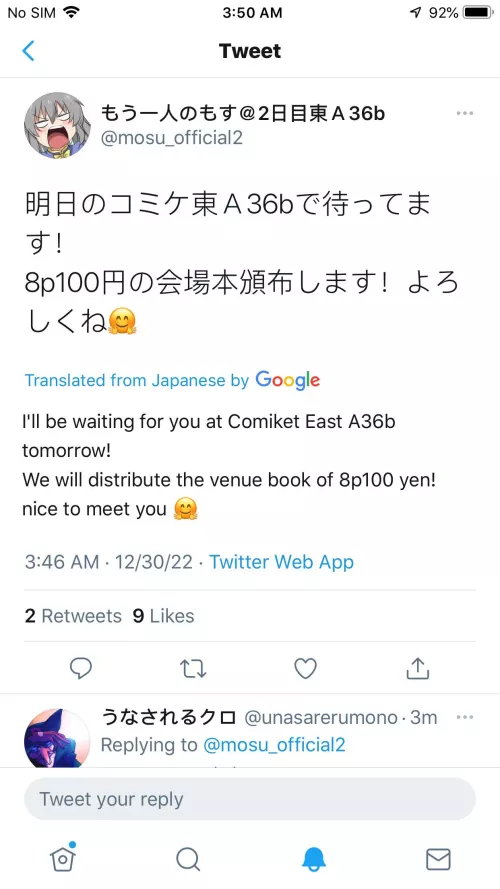 Guess it’s only an 8 page bonus book oof. Oh well! Some is better than none! I’m excited nonetheless and hoping there will be more volumes in the future. Sauce is Seiso Kanojo Ochiru by Great Mosu